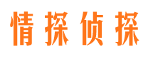 九寨沟侦探公司